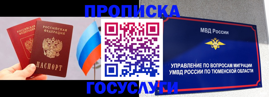 временная регистрация купить в Светлом