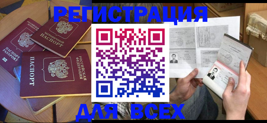 найти адрес прописки в Светлом