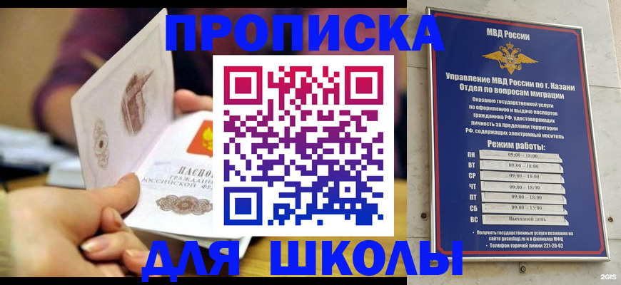 временная регистрация недорого в Светлом