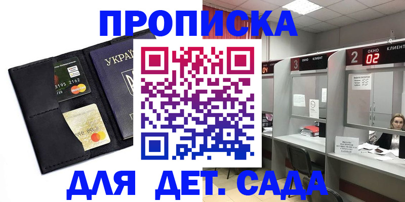 прописка от собственника в Светлом