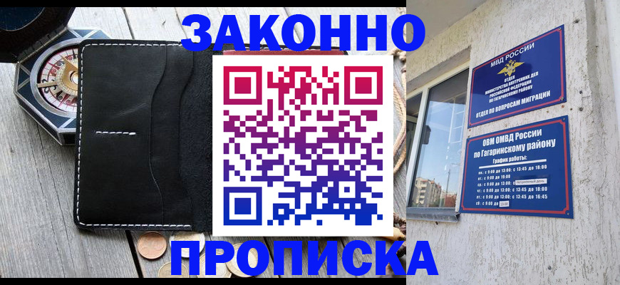 прописка иностранных граждан в Светлом