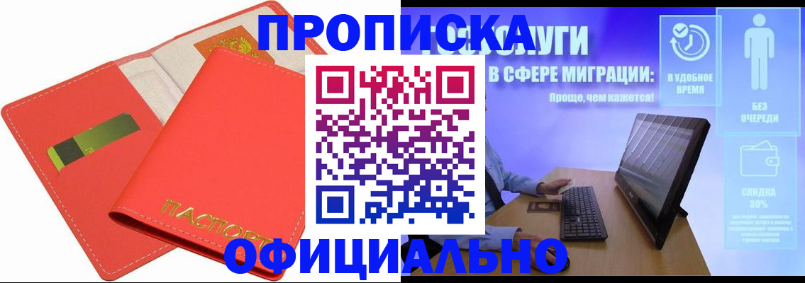 временная регистрация в Светлом